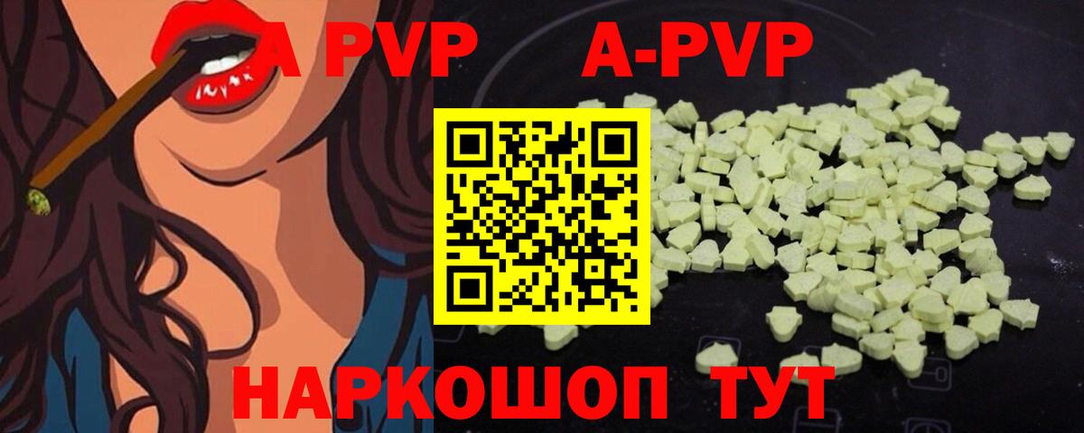 Балтийск  Alpha-PVP СК КРИС  Alpha-PVP VHQ  Alfa_PVP VHQ  где найти наркотики  Вход с VPN 