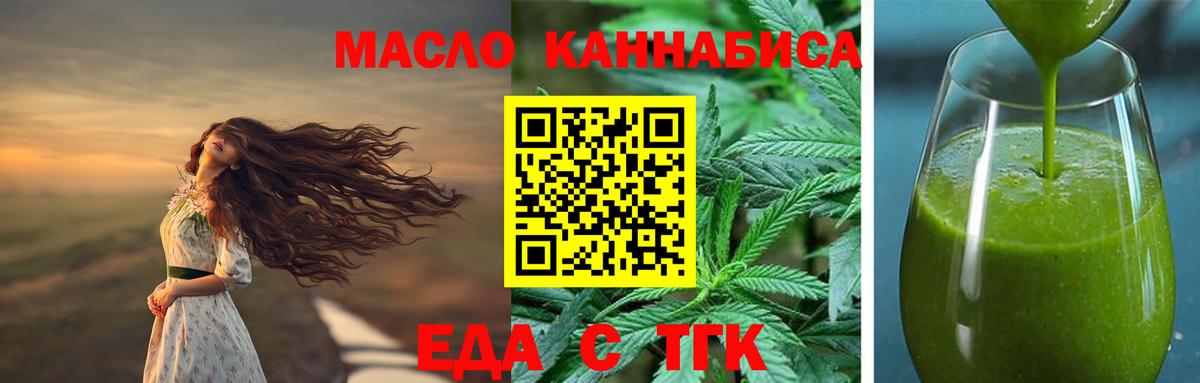 Canna-Cookies конопля  Вход с VPN  Балтийск 