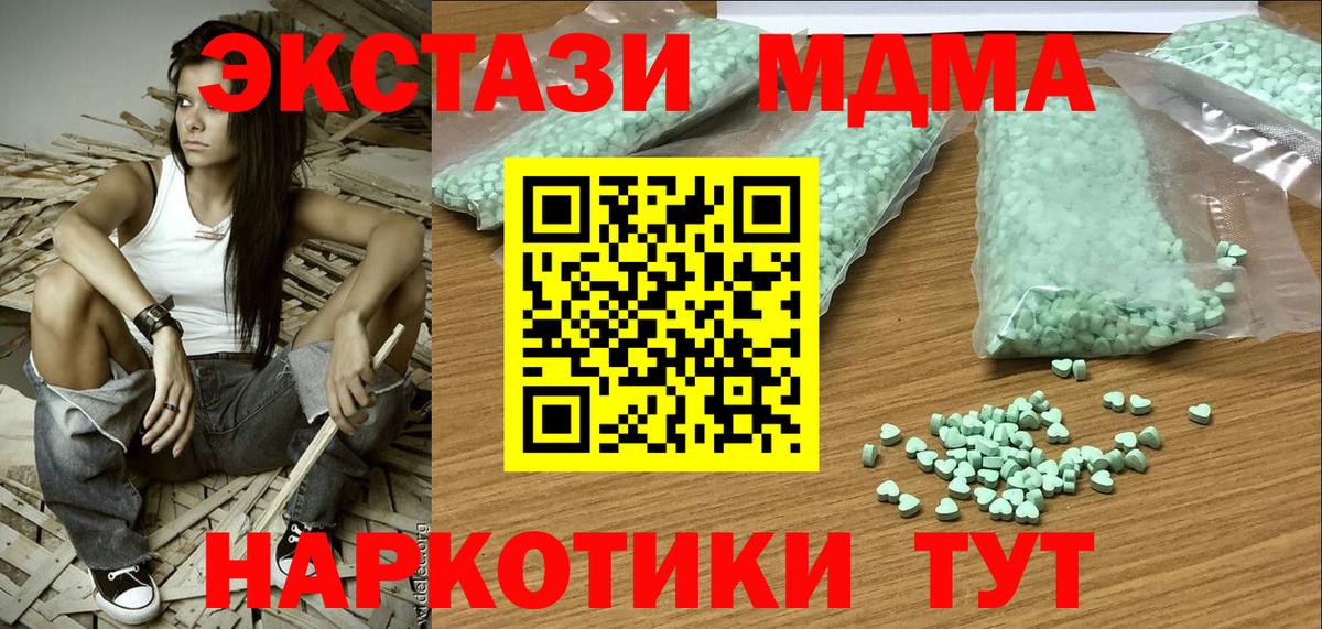ЭКСТАЗИ 300 mg  Вход с VPN  Ecstasy  Балтийск 