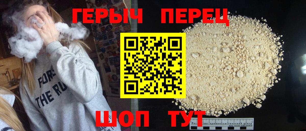 ГЕРОИН афганец Балтийск