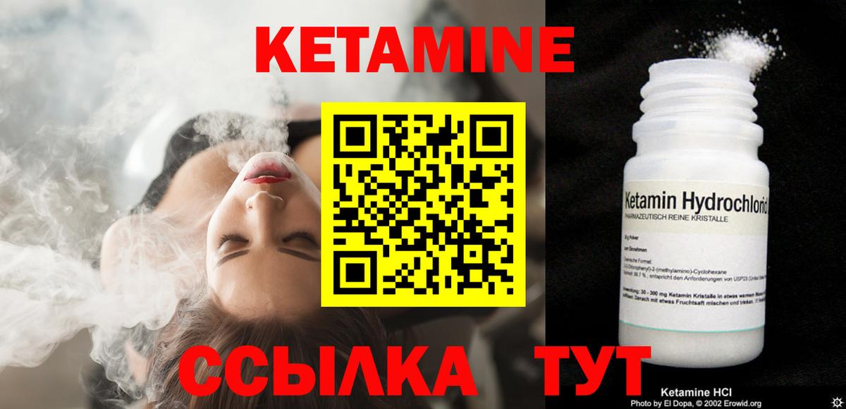 Кетамин ketamine  Вход с VPN  Балтийск  Кетамин VHQ 