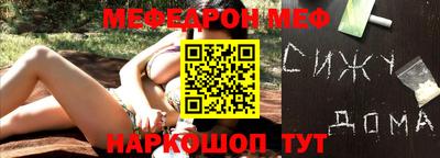 мефедрон VHQ Пенза