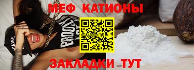 мефедрон VHQ Пенза