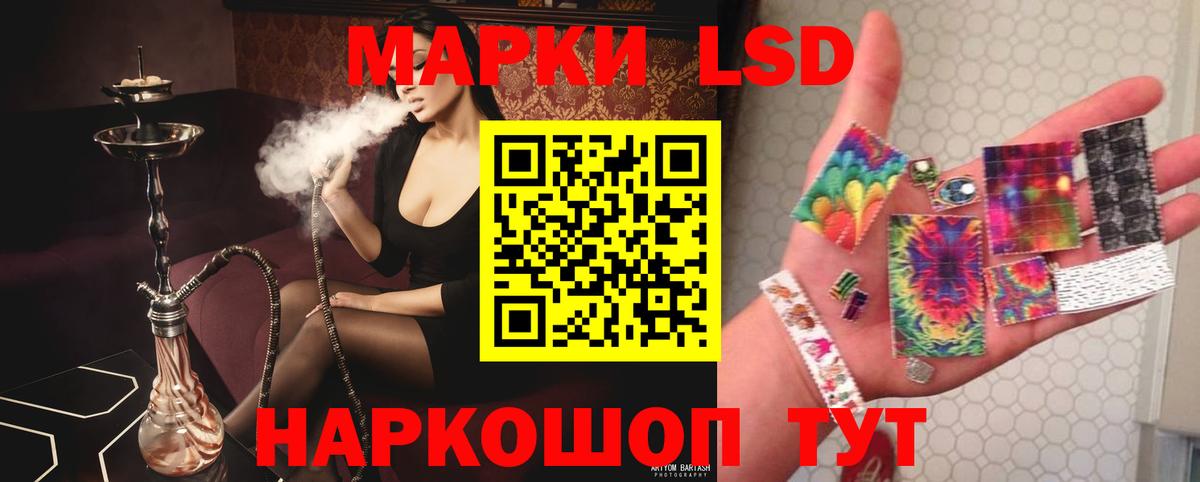 LSD-25 экстази кислота Балтийск