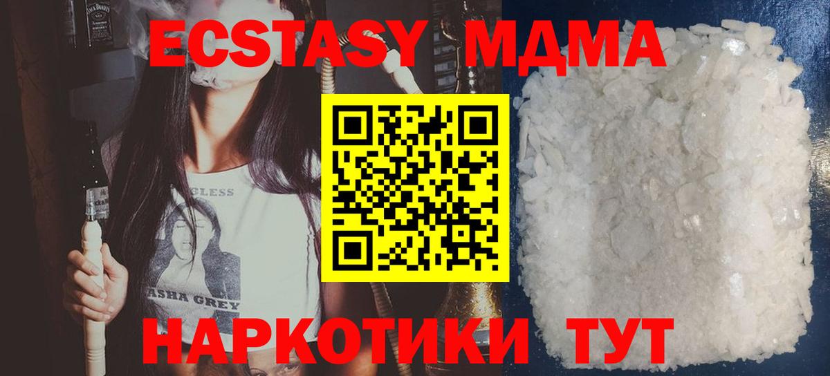 Балтийск  МДМА crystal  Вход с VPN  МДМА  MDMA кристаллы 