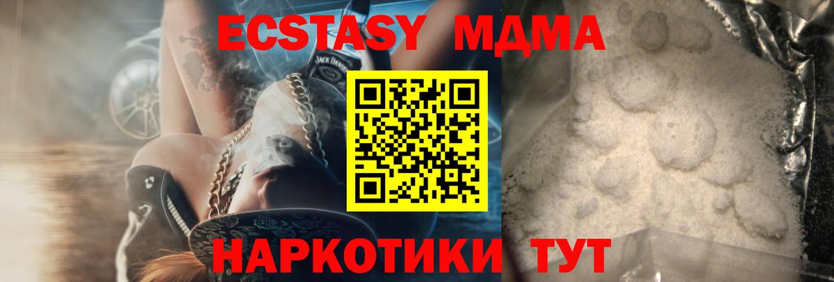 MDMA Molly Балтийск