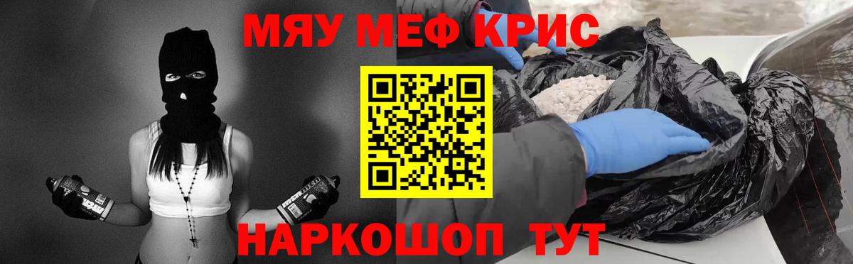 Меф mephedrone  Мефедрон  Балтийск  Меф мука  Вход с VPN 