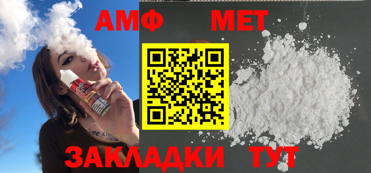 МЕТАМФЕТАМИН витя Балтийск
