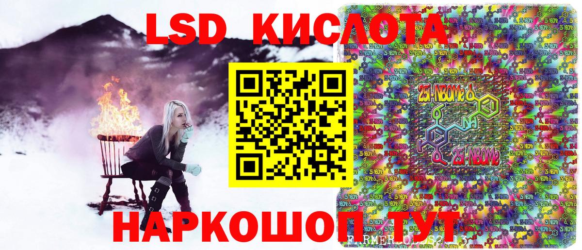 Балтийск  Наркотические марки 1500мкг  Марки 25I-NBOMe  Вход с VPN 