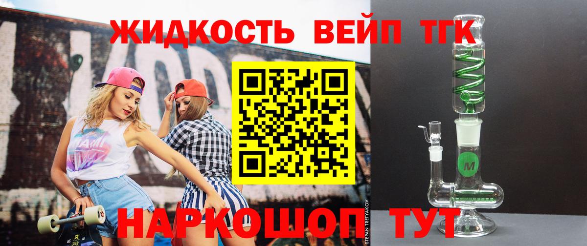 Дистиллят ТГК Wax Балтийск