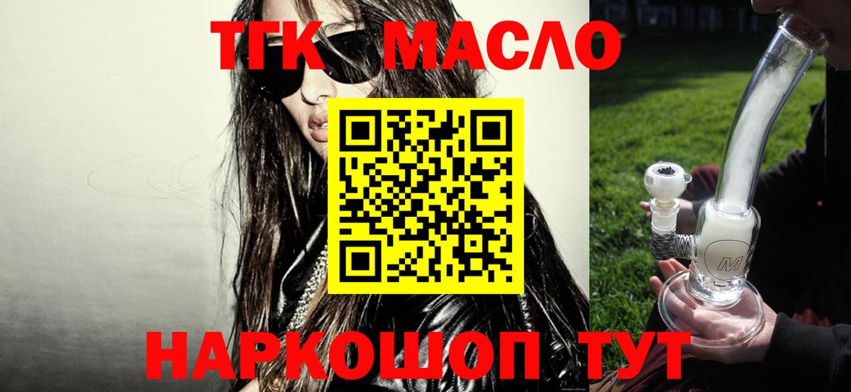 Дистиллят ТГК вейп с тгк  Вход с VPN  наркотики  ТГК вейп  Балтийск 